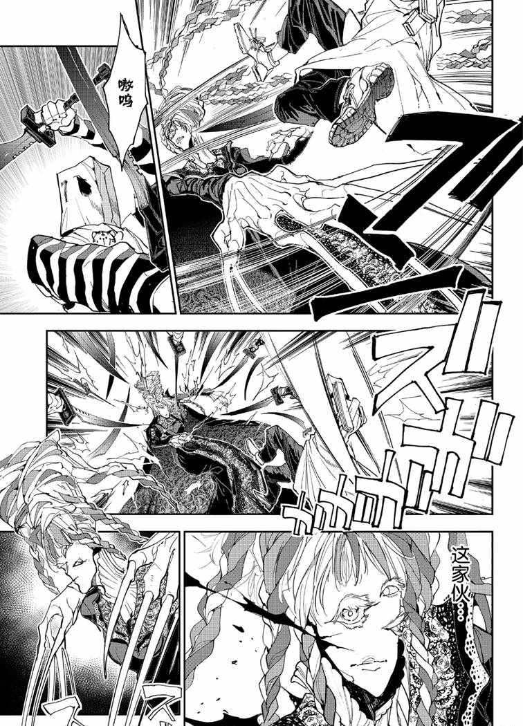 约定的梦幻岛漫画免费漫画,第151话试看版3图