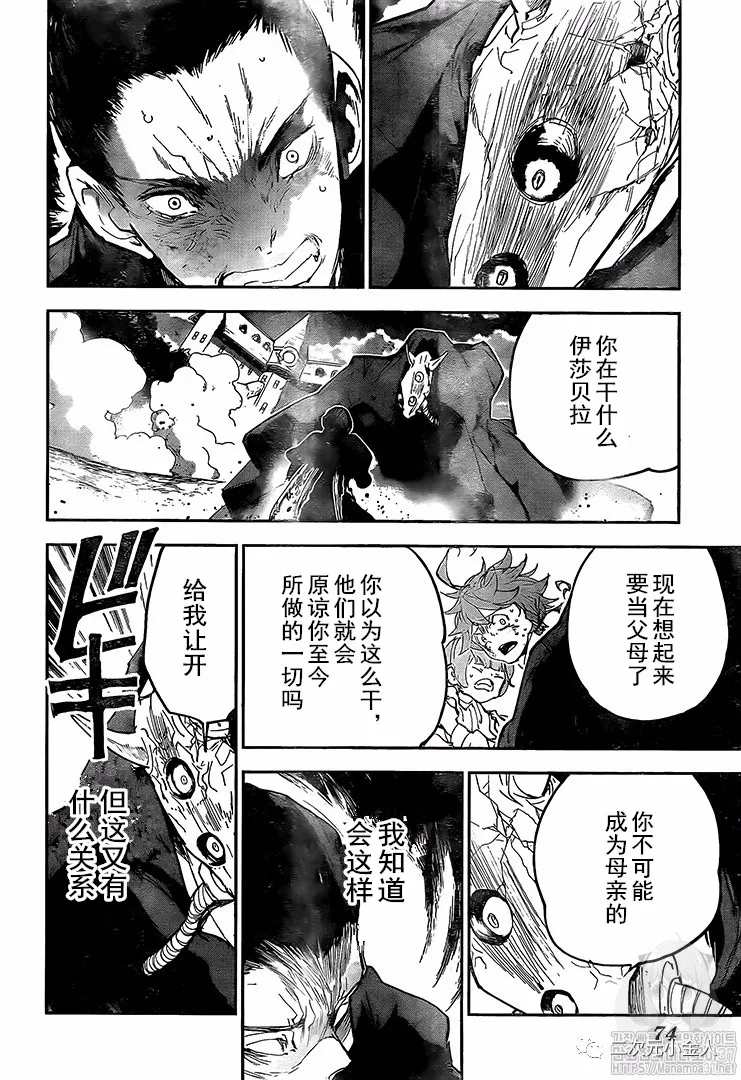 约定的梦幻岛漫画免费漫画,第177话母亲2图