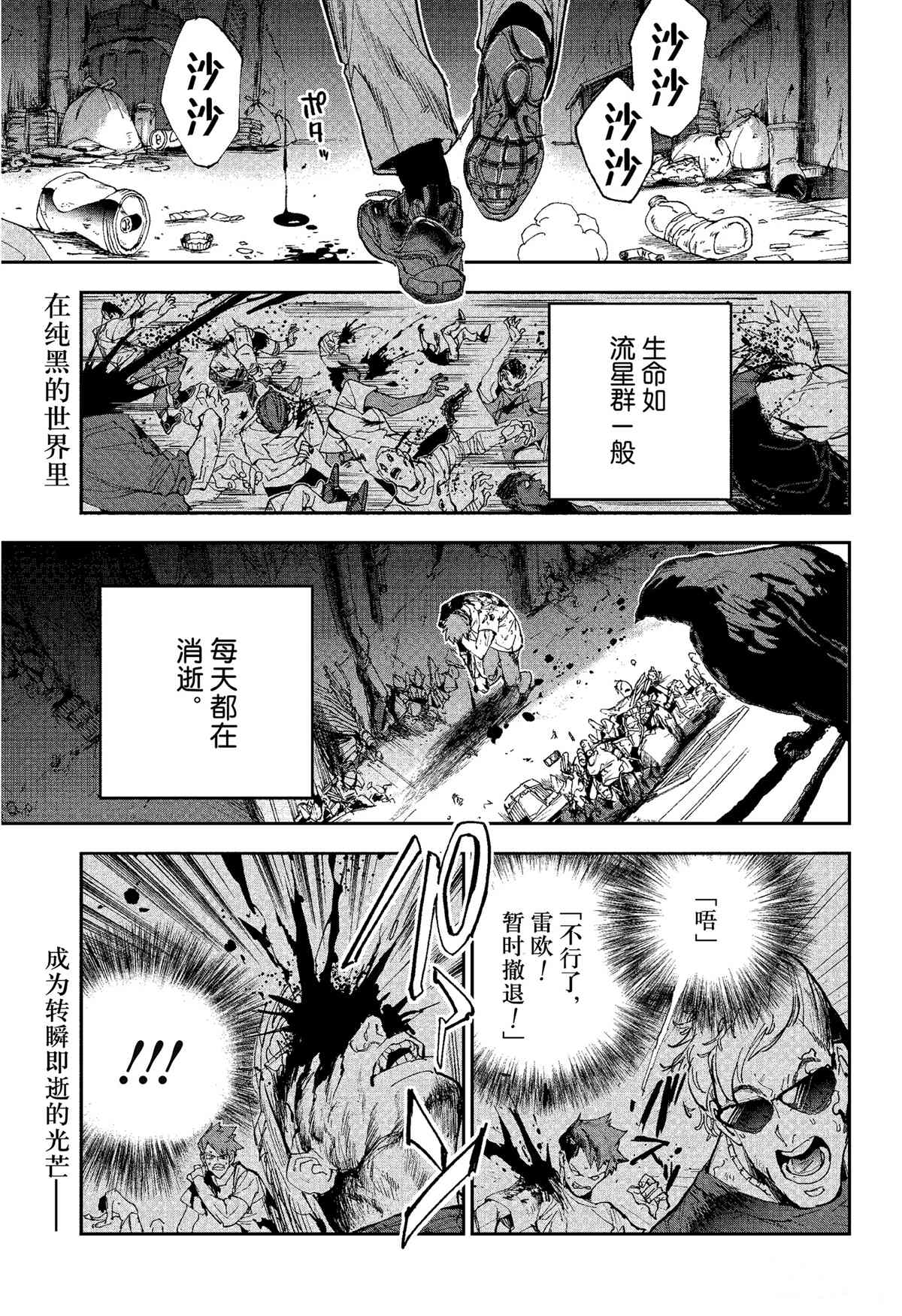 约定的梦幻岛漫画免费漫画,第185话2图