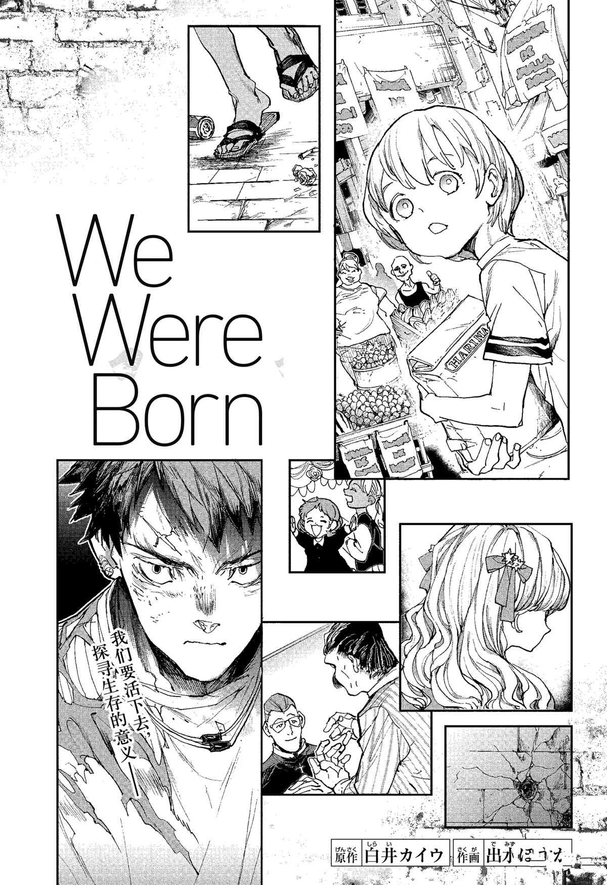 约定的梦幻岛漫画免费漫画,第185话4图