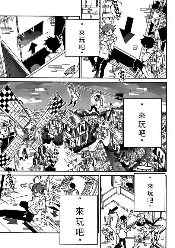 约定的梦幻岛漫画免费漫画,第136话试看版3图