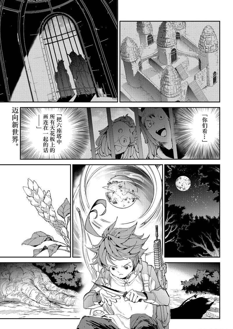 约定的梦幻岛漫画免费漫画,第131话试看版3图
