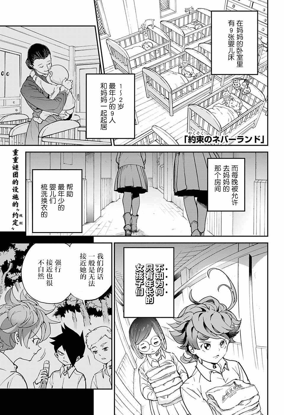 约定的梦幻岛漫画免费漫画,第7话全靠你了1图