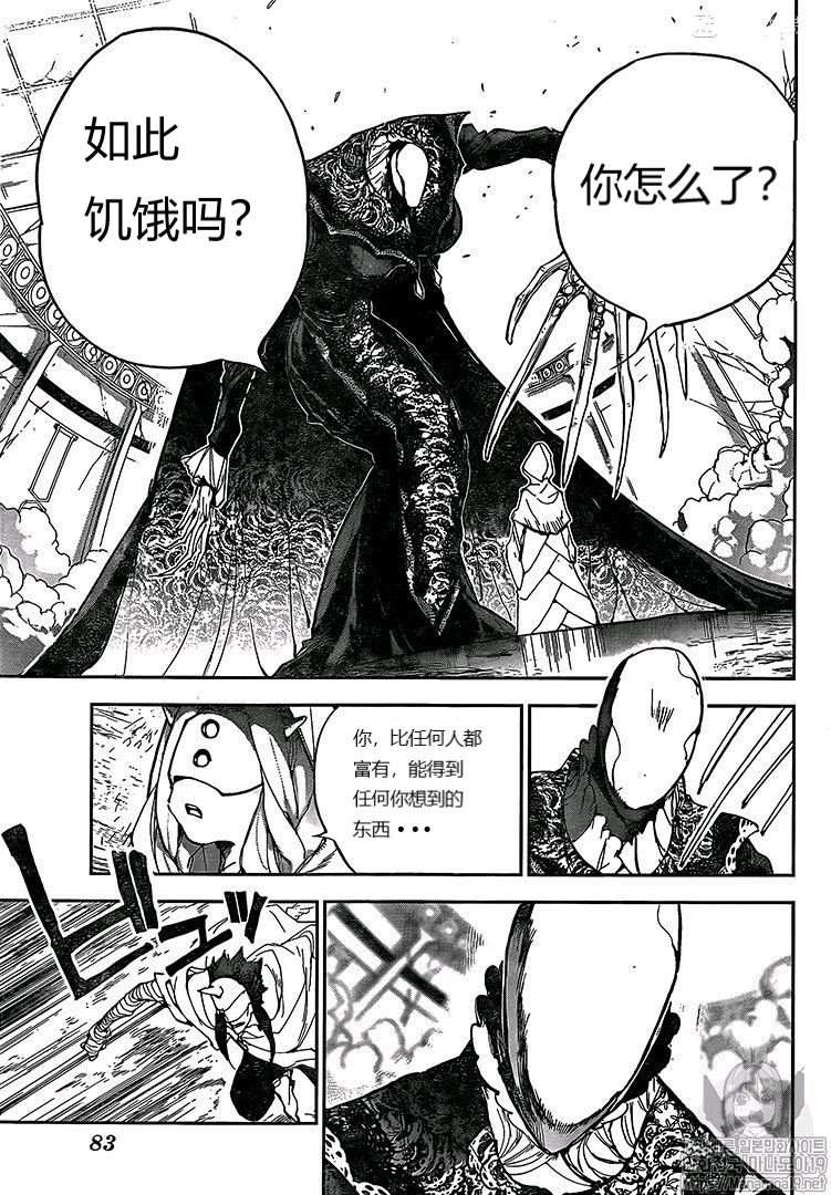 约定的梦幻岛漫画免费漫画,第158话试看版5图