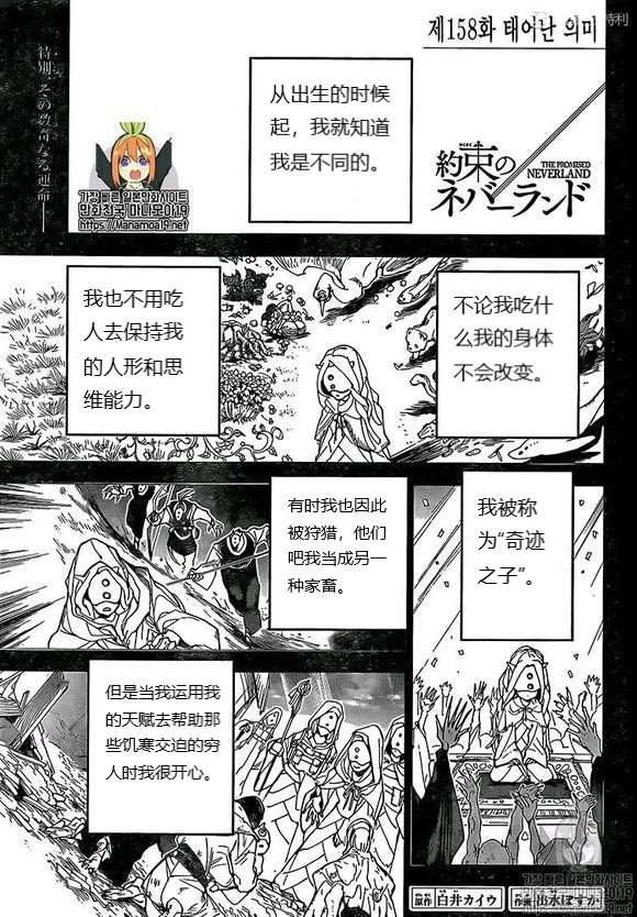 约定的梦幻岛漫画免费漫画,第158话试看版1图