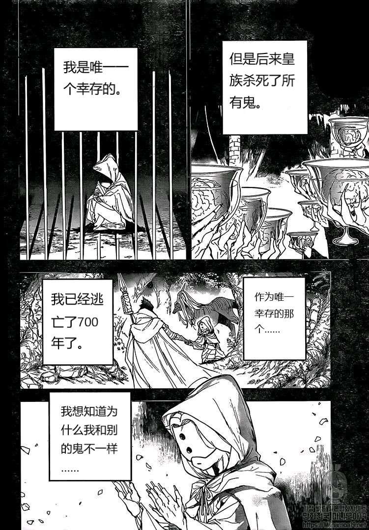 约定的梦幻岛漫画免费漫画,第158话试看版2图