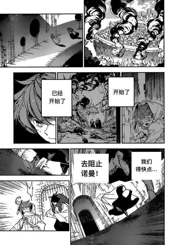 约定的梦幻岛漫画免费漫画,第149话试看版1图