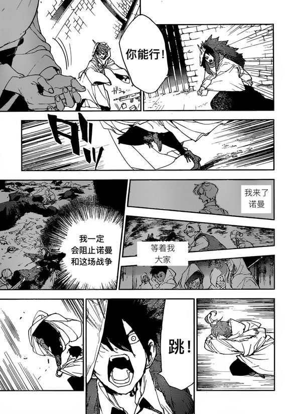 约定的梦幻岛漫画免费漫画,第149话试看版3图