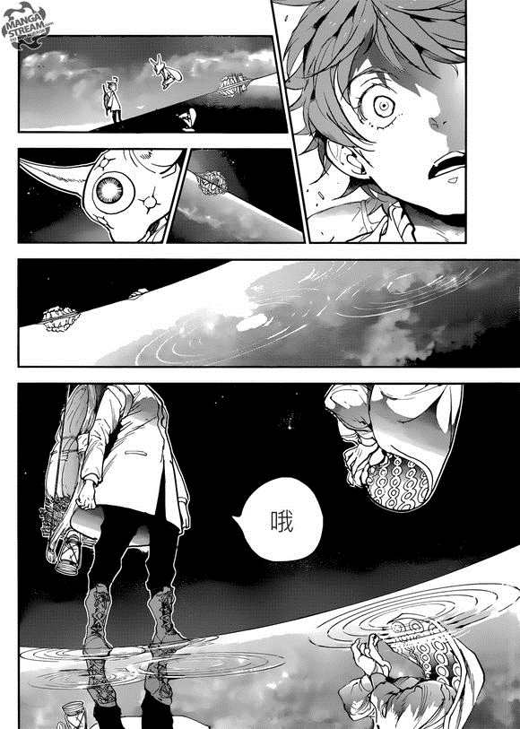 约定的梦幻岛漫画免费漫画,第143话试看版3图