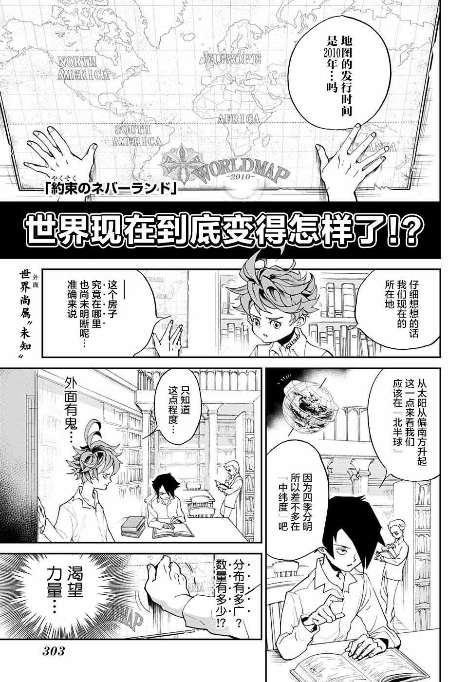 约定的梦幻岛漫画免费漫画,第5话被算计了！1图