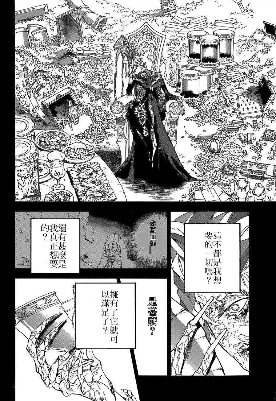约定的梦幻岛漫画免费漫画,第159话试看版3图