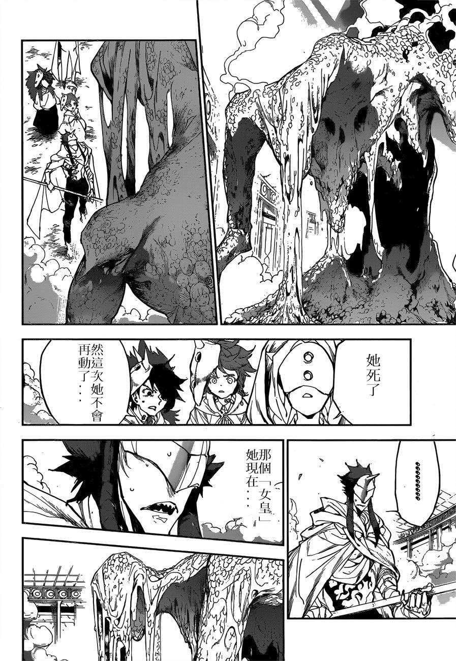 约定的梦幻岛漫画免费漫画,第159话试看版5图