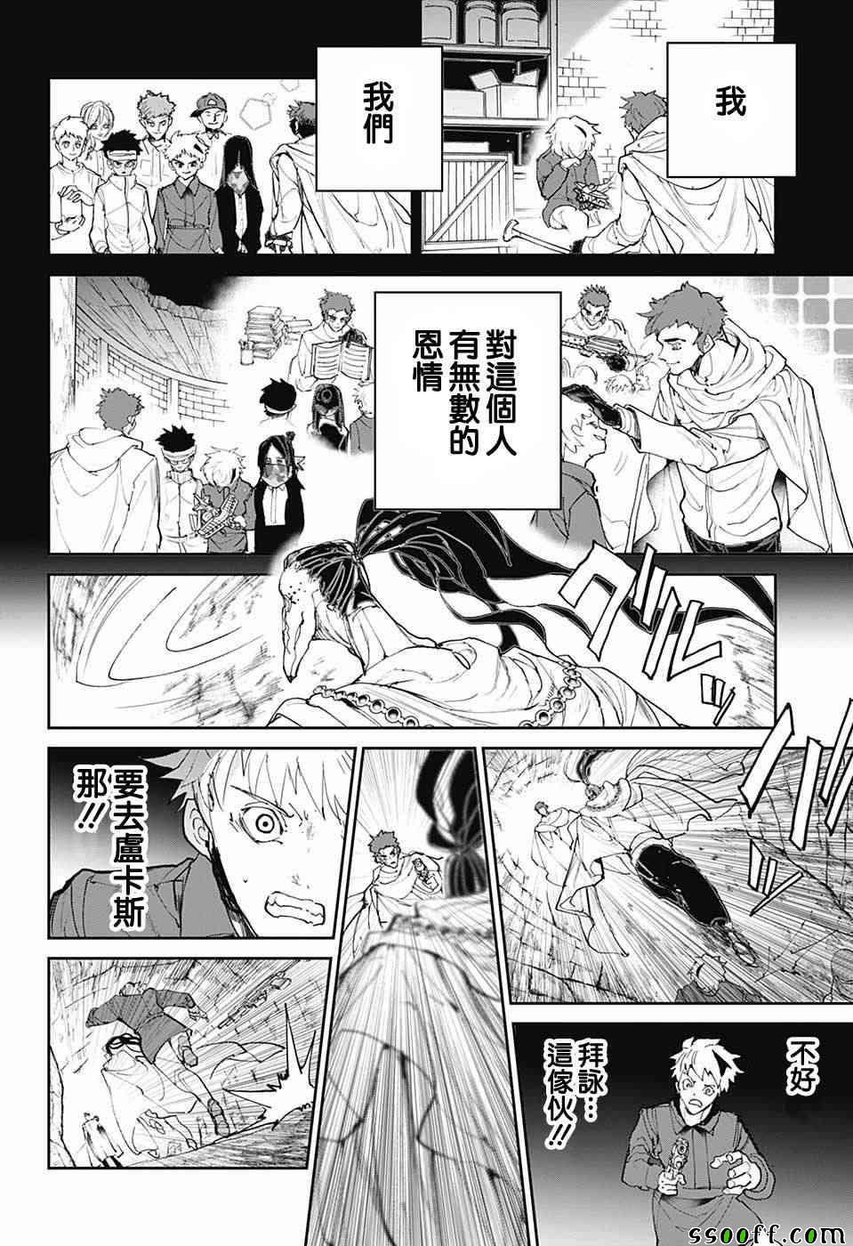 约定的梦幻岛在线免费观看第一季漫画,第85话怎么办2图
