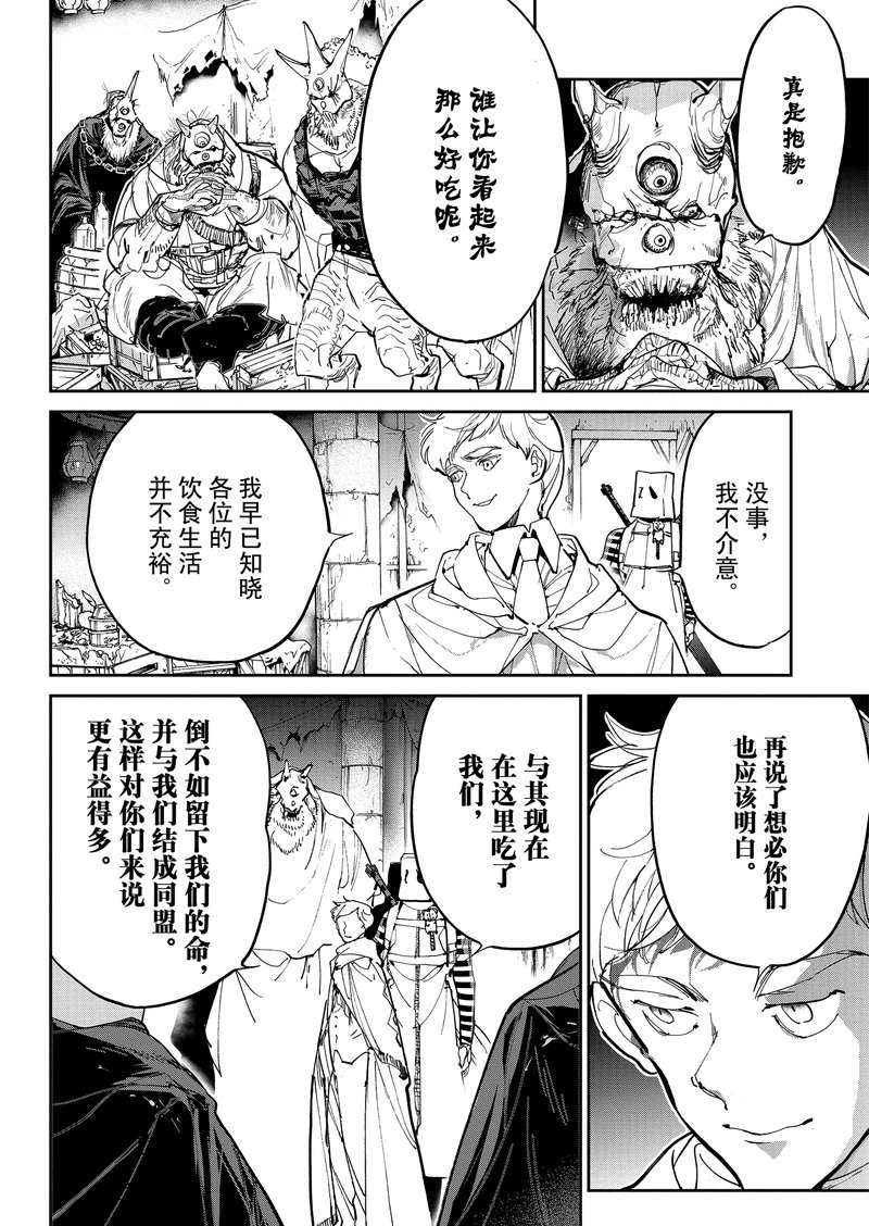 约定的梦幻岛漫画免费漫画,第125话试看版3图