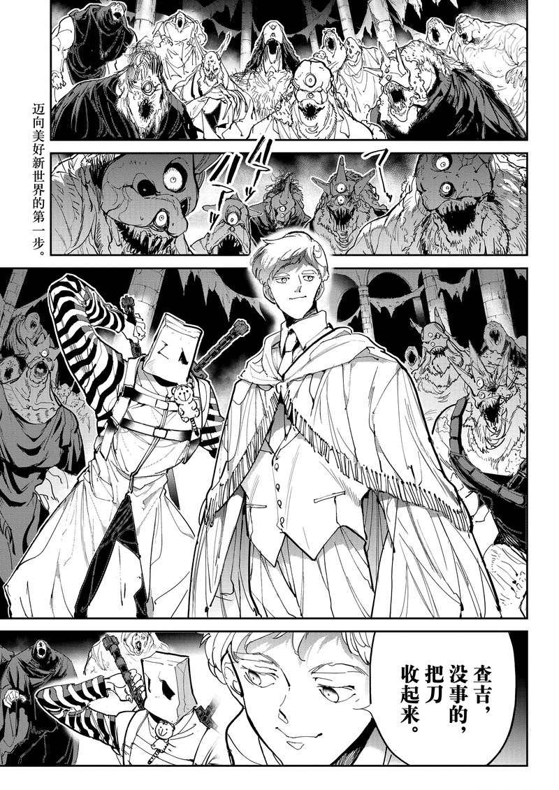 约定的梦幻岛漫画免费漫画,第125话试看版2图