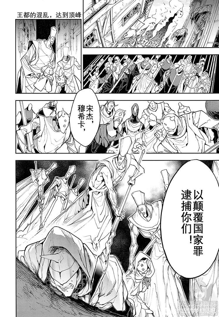 约定的梦幻岛漫画免费漫画,第164话试看版2图