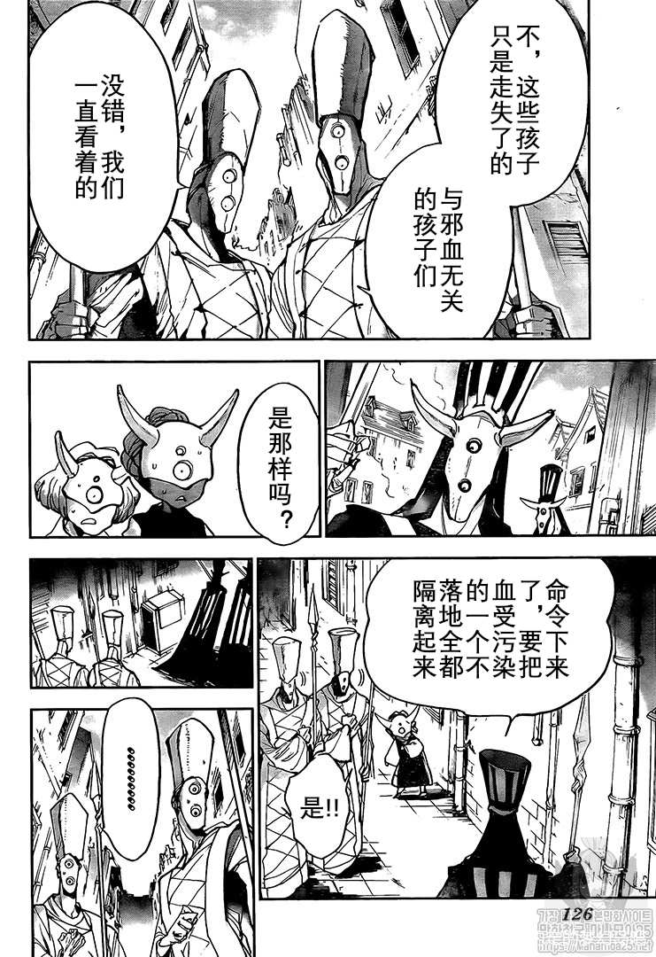 约定的梦幻岛漫画免费漫画,第164话试看版4图