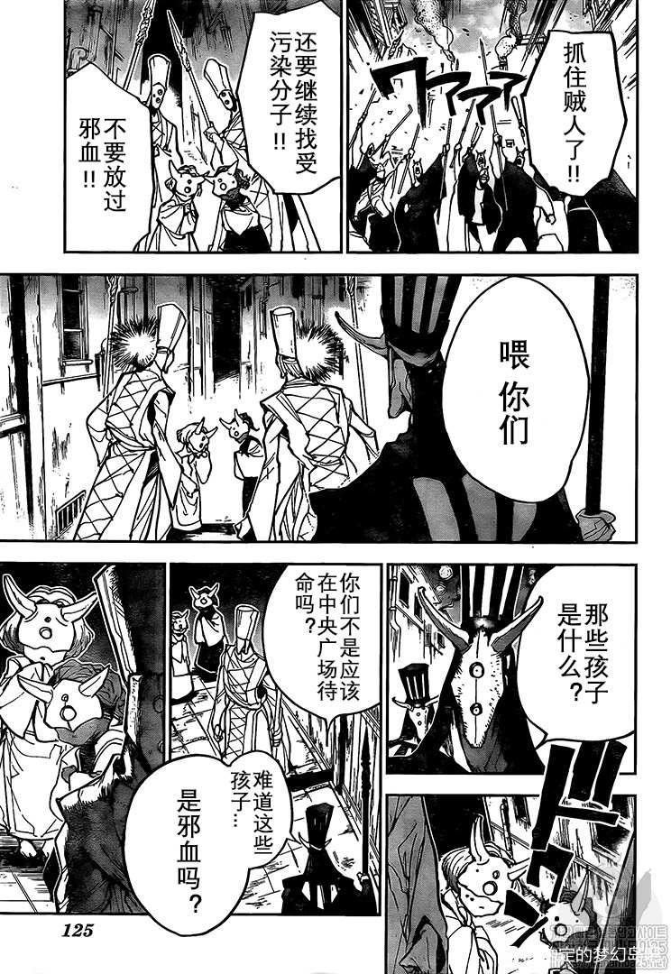 约定的梦幻岛漫画免费漫画,第164话试看版3图