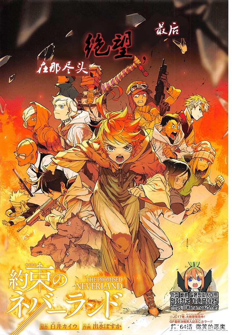 约定的梦幻岛漫画免费漫画,第164话试看版1图