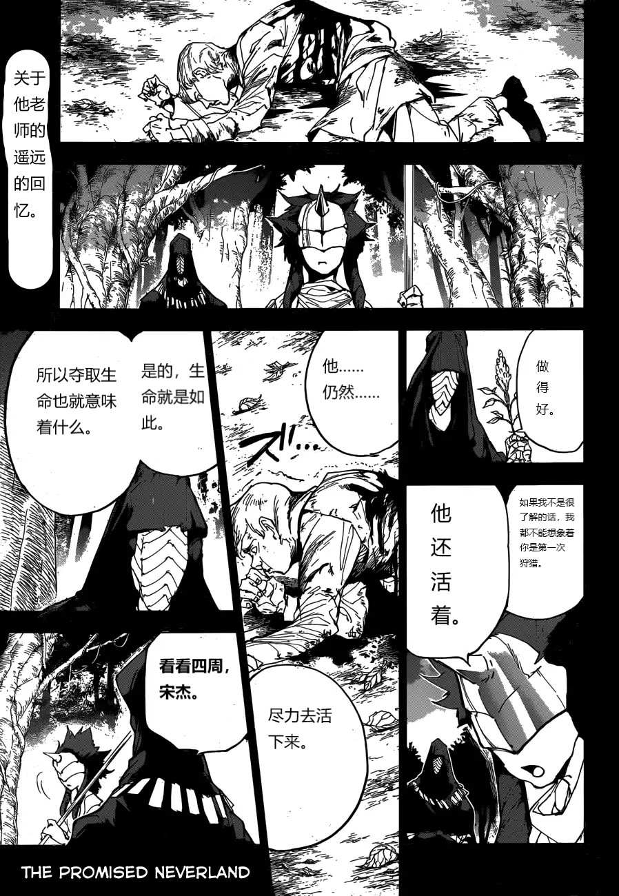 约定的梦幻岛漫画免费漫画,第157话试看版1图
