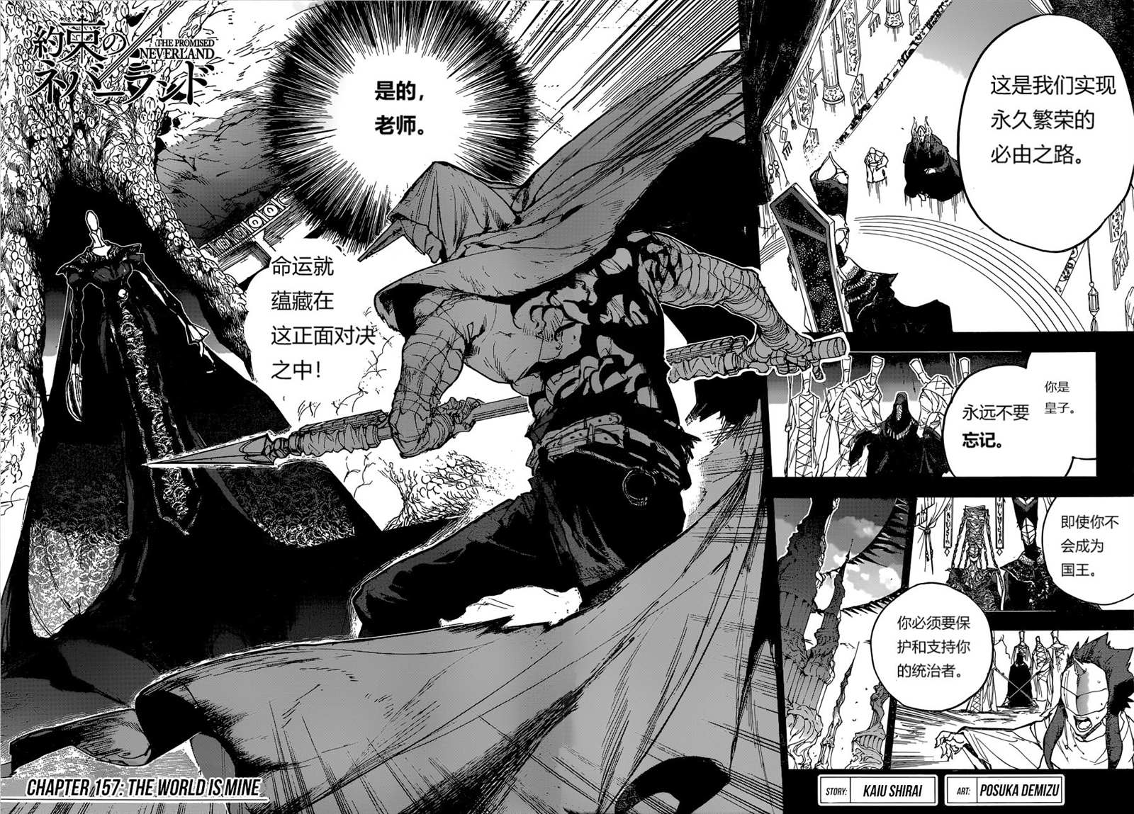 约定的梦幻岛漫画免费漫画,第157话试看版4图