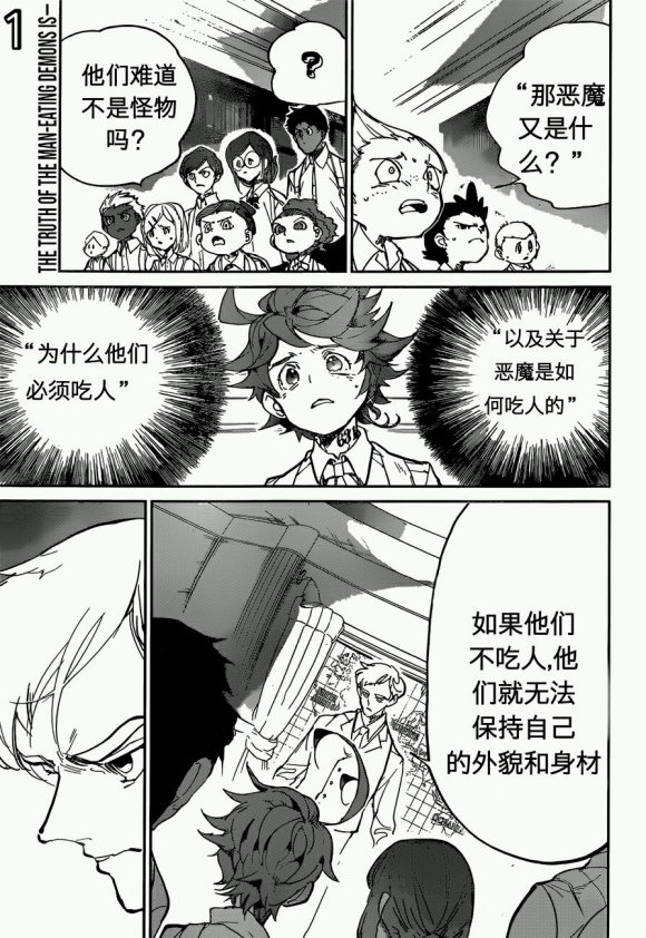 约定的梦幻岛漫画免费漫画,第120话试看版1图