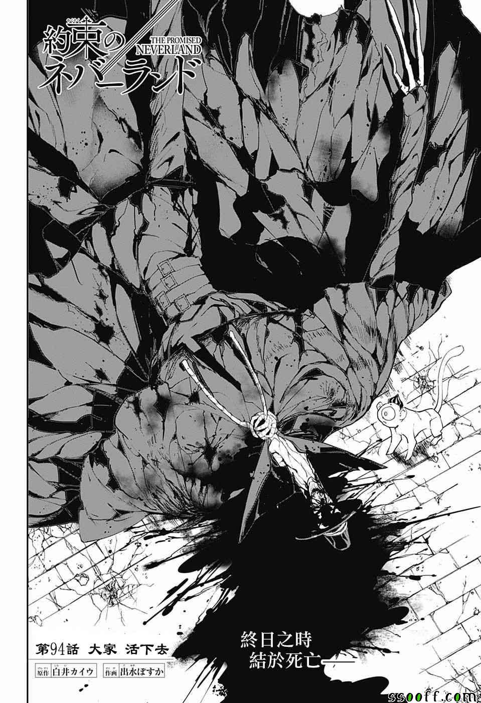 约定的梦幻岛漫画免费漫画,第94话大家活下去5图