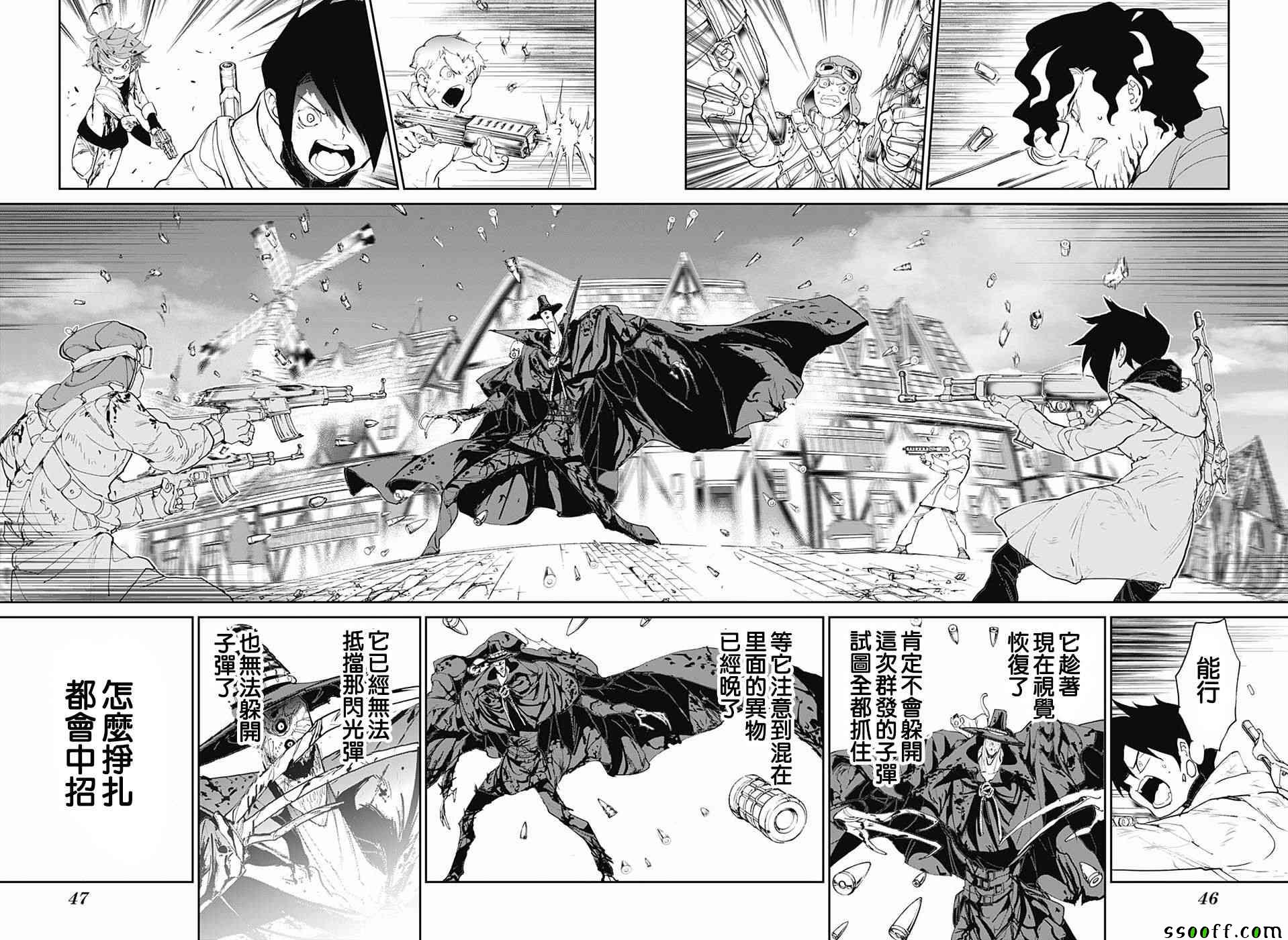 约定的梦幻岛漫画免费漫画,第94话大家活下去2图
