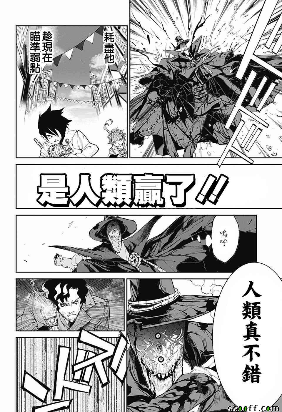 约定的梦幻岛漫画免费漫画,第94话大家活下去3图