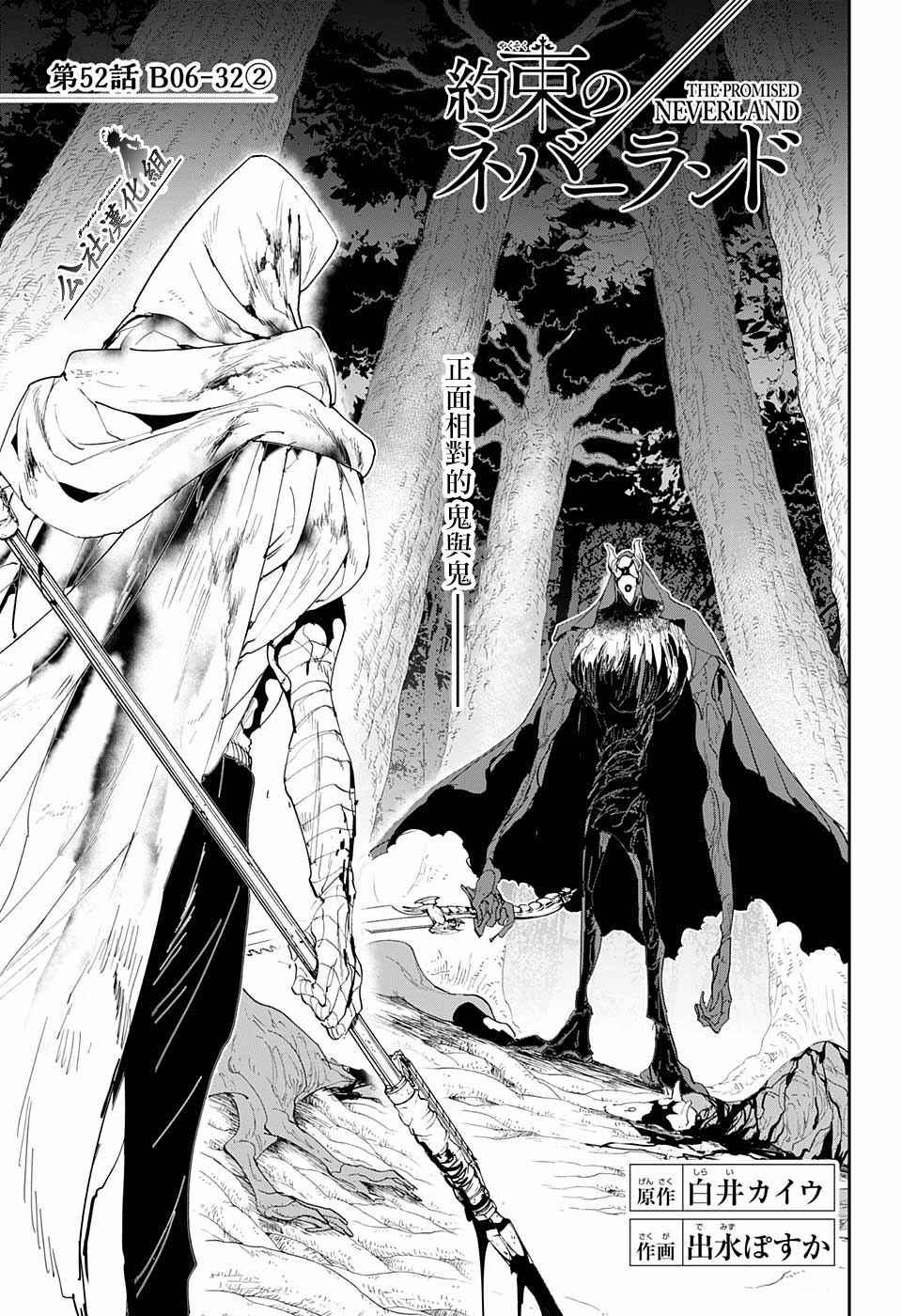 约定的梦幻岛漫画免费漫画,第52话B06-32②3图