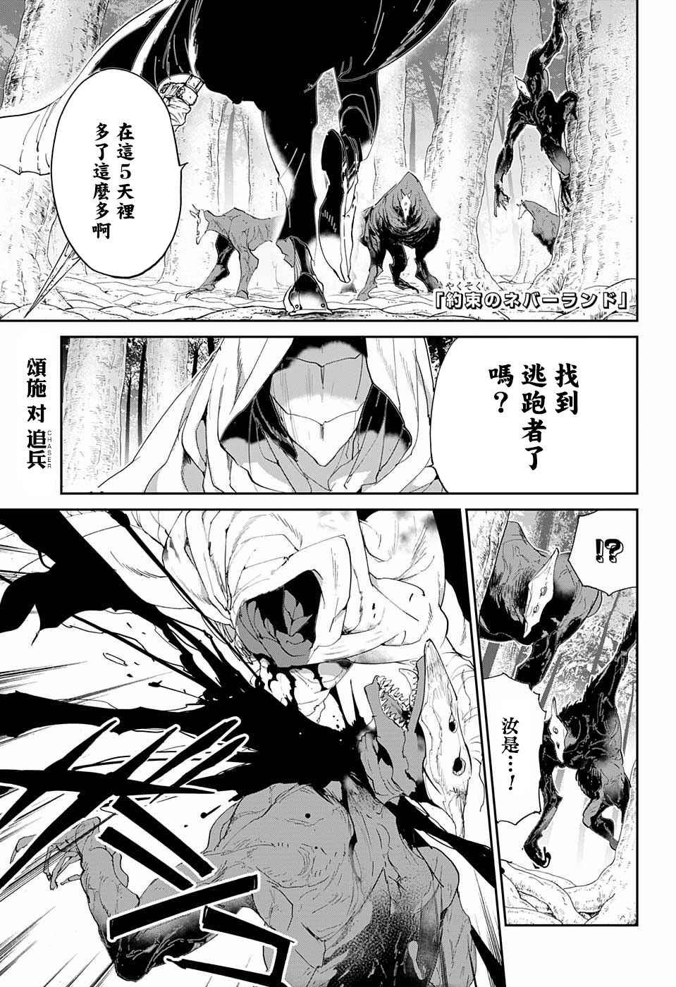 约定的梦幻岛漫画免费漫画,第52话B06-32②1图