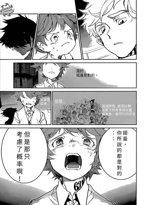 约定的梦幻岛漫画免费漫画,第128话试看版3图