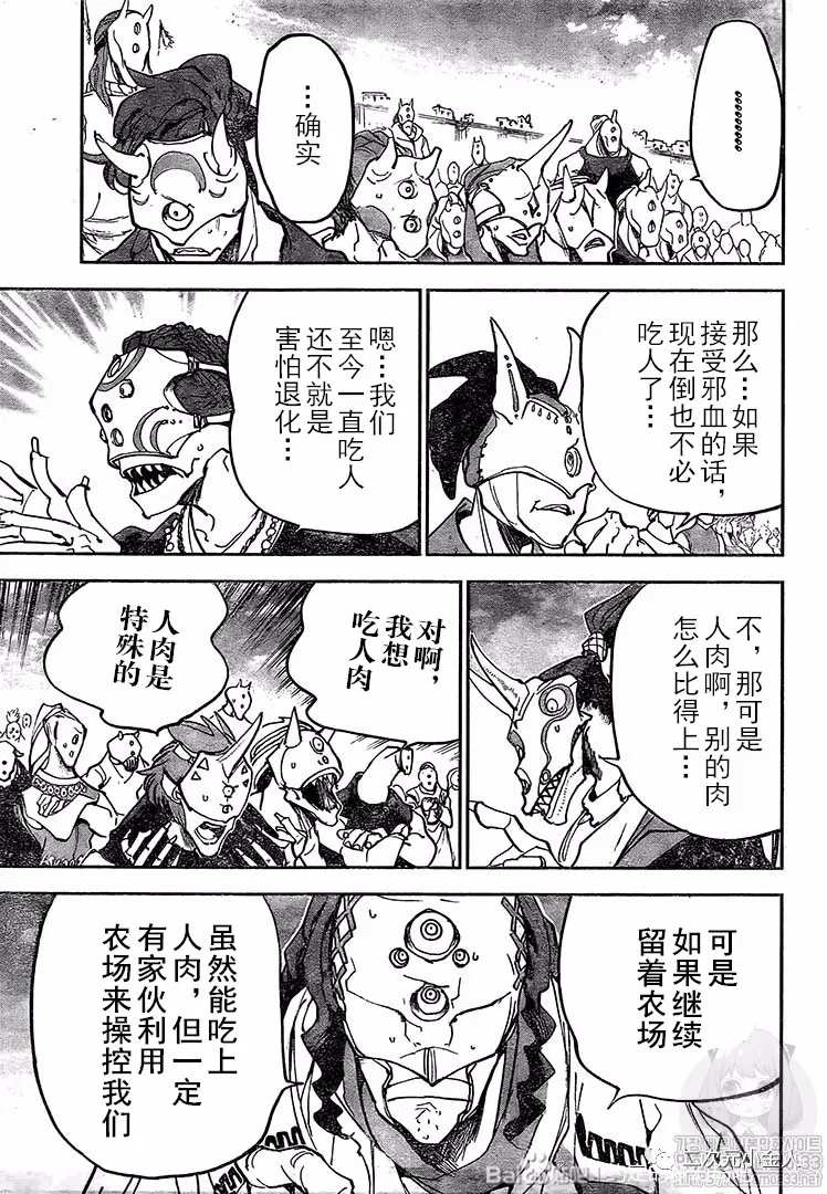 约定的梦幻岛第五人格联动角色漫画,第175话新的世界5图