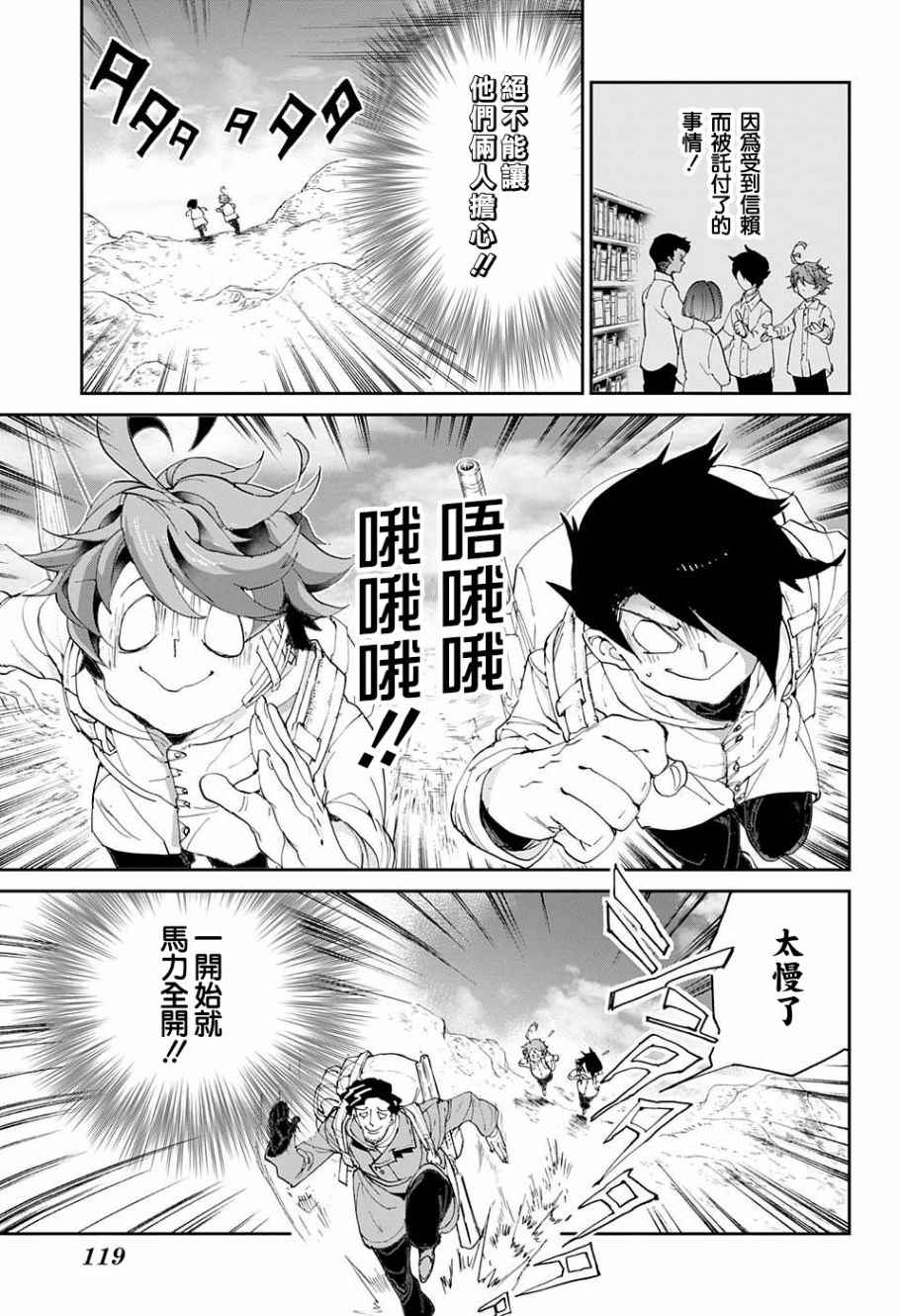 约定的梦幻岛漫画免费漫画,第60话金色池塘3图
