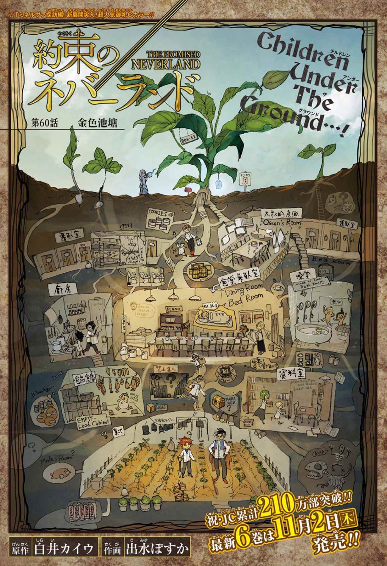 约定的梦幻岛漫画免费漫画,第60话金色池塘1图