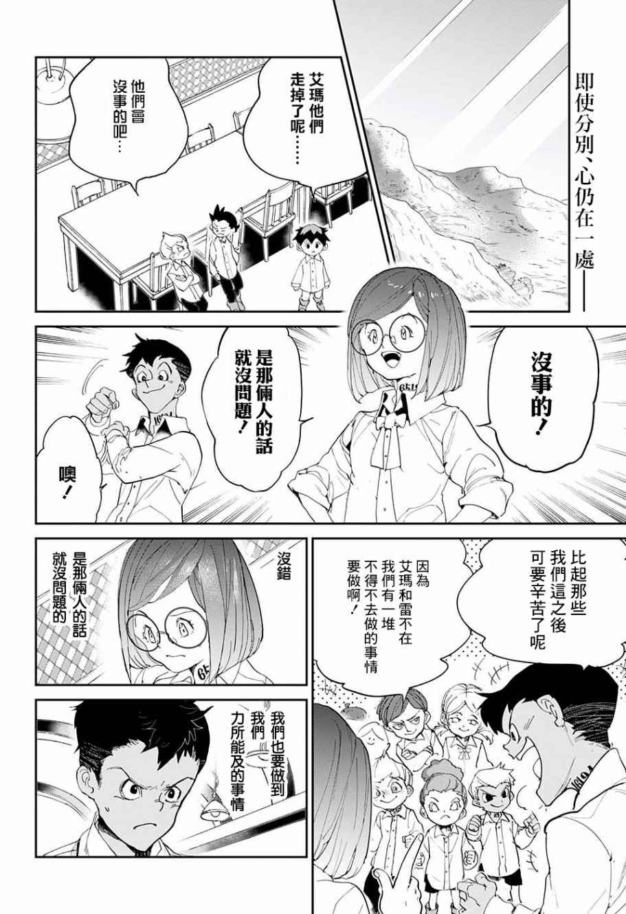 约定的梦幻岛漫画免费漫画,第60话金色池塘2图