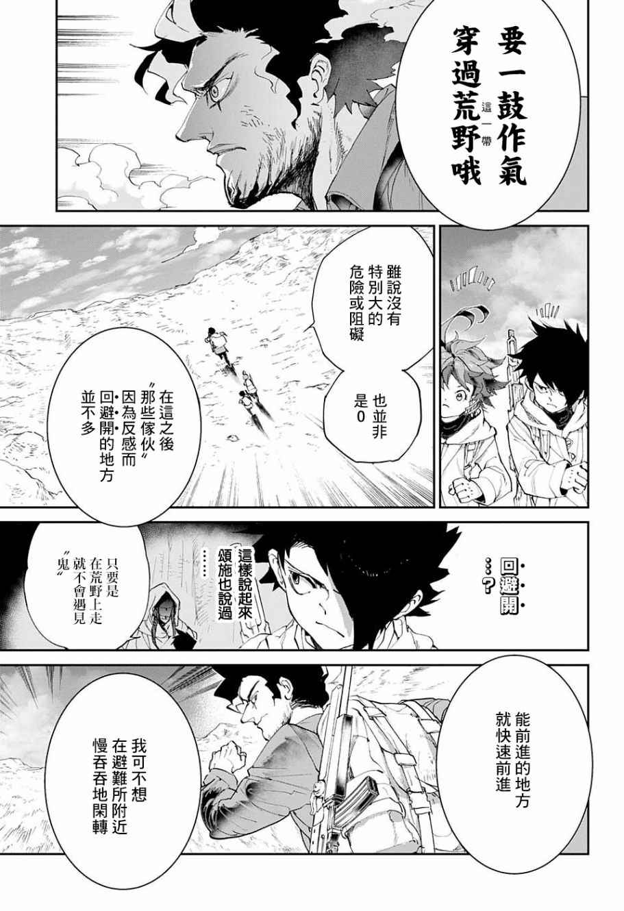 约定的梦幻岛漫画免费漫画,第60话金色池塘5图