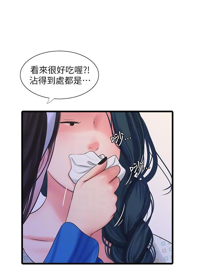 亲家四姐妹漫画,第164话4图