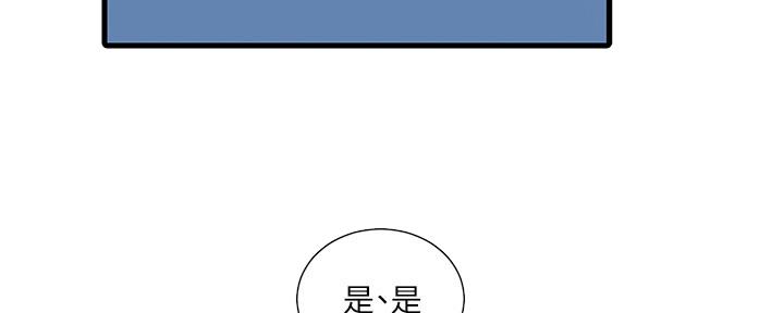 亲家四姐妹漫画,第112话3图