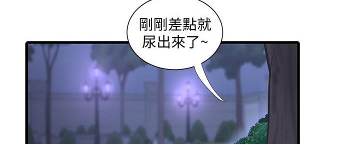 亲家四姐妹漫画,第135话4图