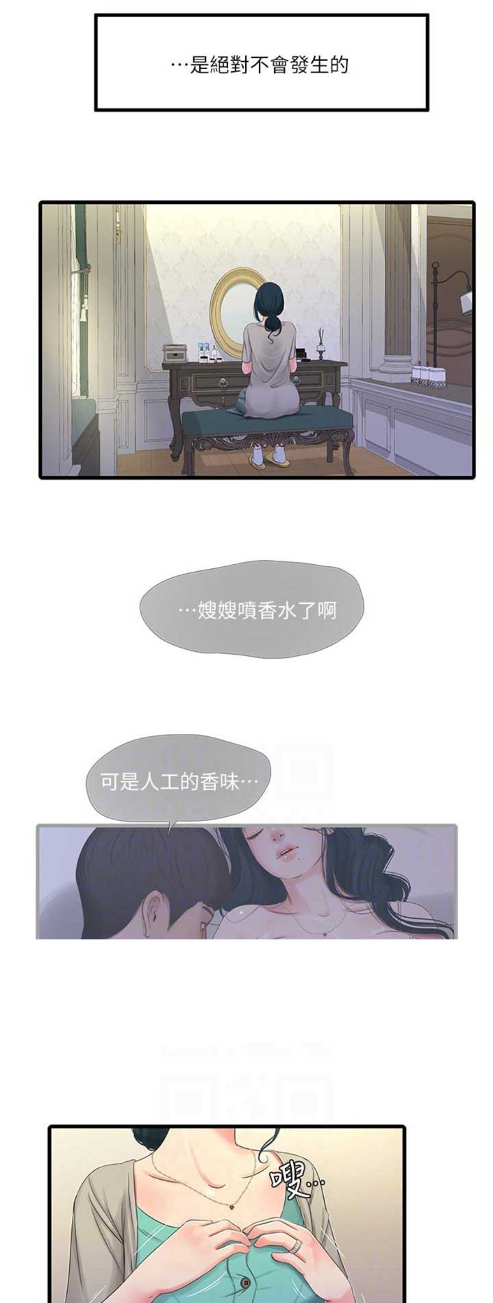 亲家四姐妹百度云下载漫画,第60话1图