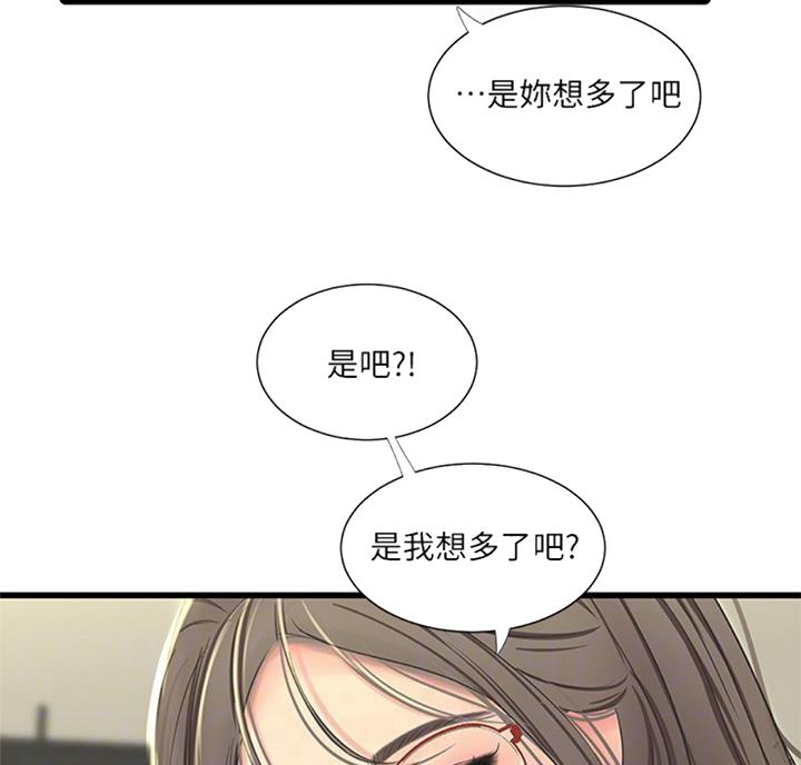 亲家四姐妹漫画,第64话1图
