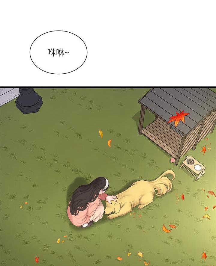 亲家四姐妹漫画,第171话2图