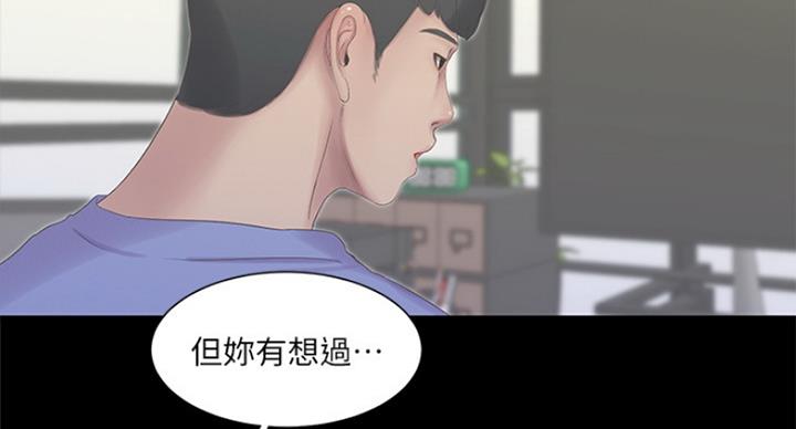 亲家四姐妹漫画,第77话5图