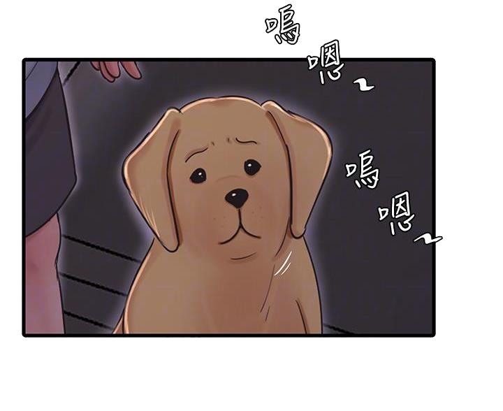 亲家四姐妹漫画,第156话5图