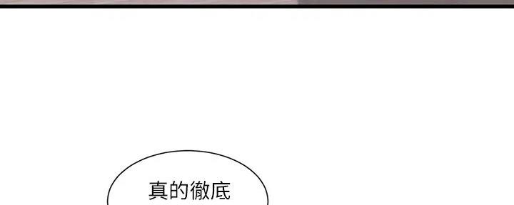 亲家四姐妹漫画,第147话4图