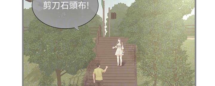 亲家四姐妹漫画,第120话2图