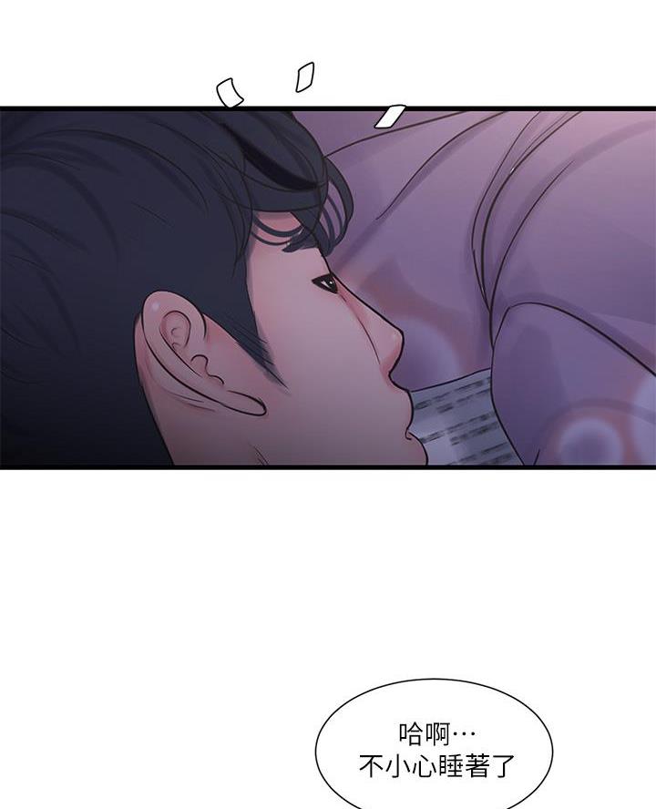 亲家四姐妹漫画,第167话2图