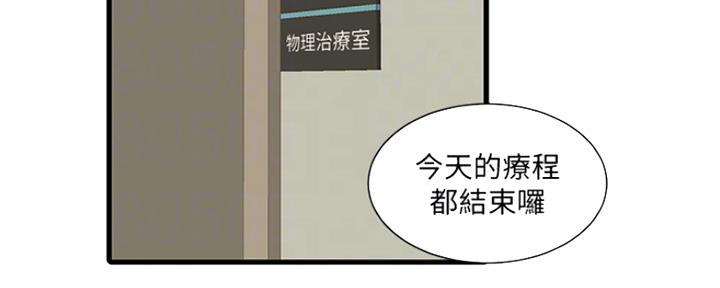亲家四姐妹漫画,第99话3图