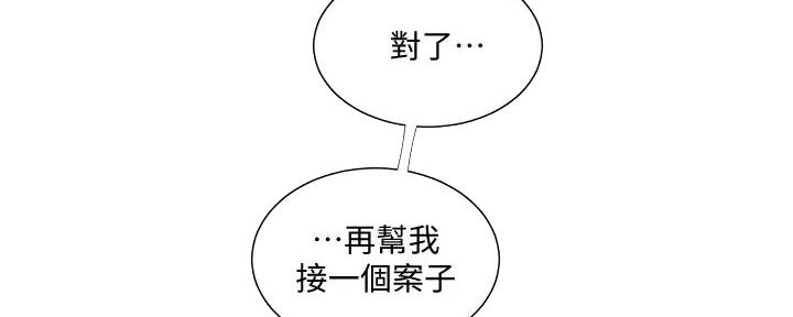 亲家四姐妹漫画,第141话3图